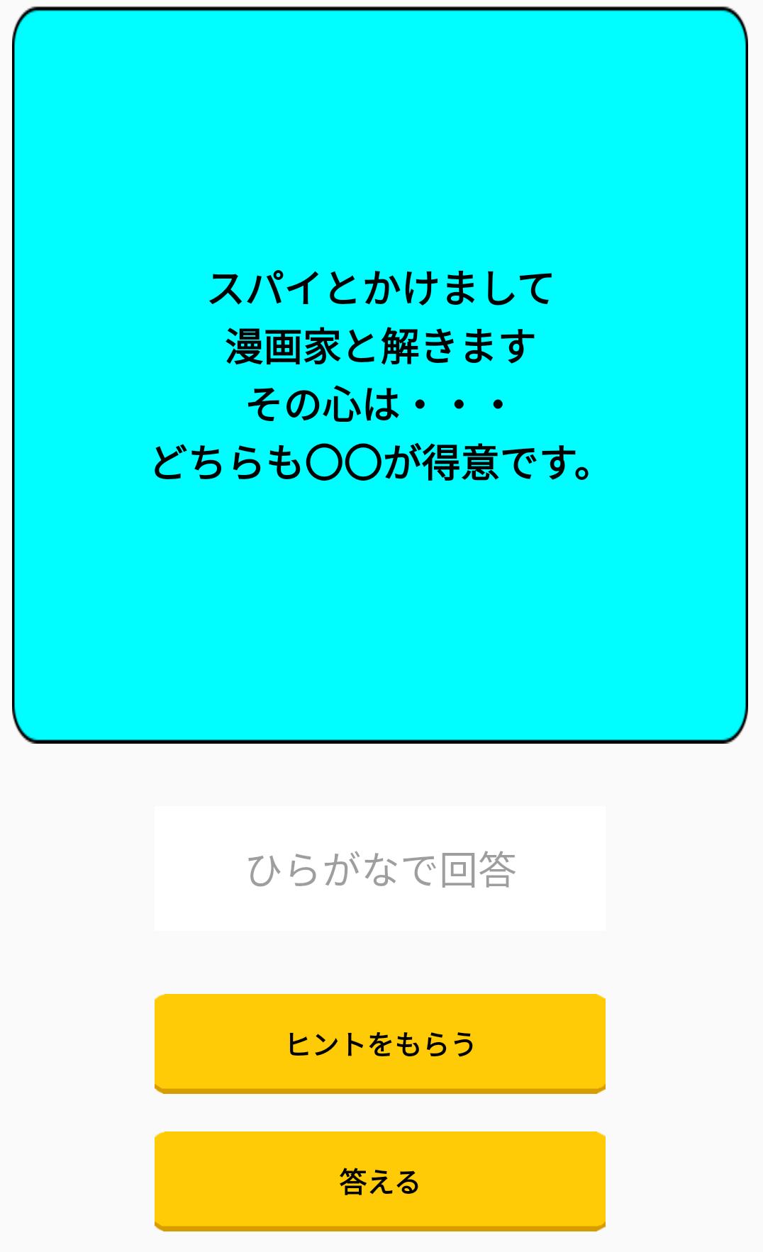 大喜利メーカー なぞかけ 画像で面白い一言 お題から考える脳トレアプリ 投稿機能オンライン対応済 For Android Apk Download