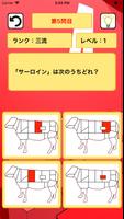 BASIC格付けチェック　常識力をチェックしてみよう。 截圖 1