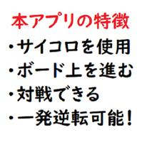 2 Schermata 人生ゲームLIGHT　みんなで一発逆転すごろくボードゲーム