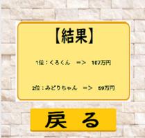3 Schermata 人生ゲームLIGHT　みんなで一発逆転すごろくボードゲーム