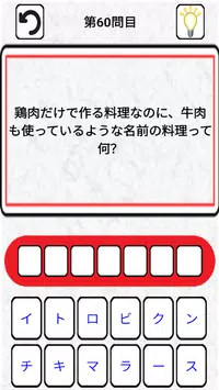 なぞなぞクイズゲームアプリ こどもokの簡単から難しいまで Cho Android Tải Về Apk