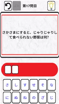 なぞなぞクイズゲームアプリ こどもokの簡単から難しいまで Cho Android Tải Về Apk
