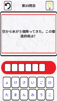 なぞなぞクイズゲームアプリ こどもokの簡単から難しいまで Apk للاندرويد تنزيل