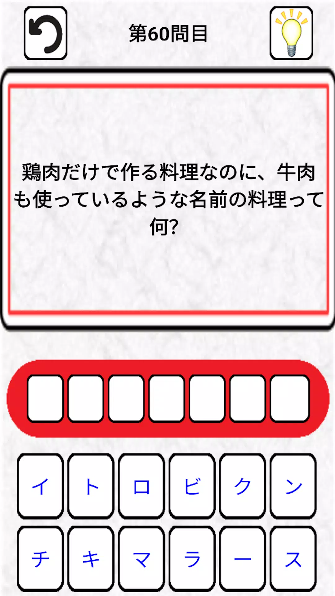 なぞなぞクイズゲームアプリ こどもokの簡単から難しいまで Fur Android Apk Herunterladen