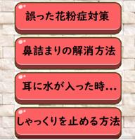 明日から使える新常識【知っているようで知らないたのしいクイズゲーム！最高に頭が良くなる無料の脳トレ】 screenshot 1