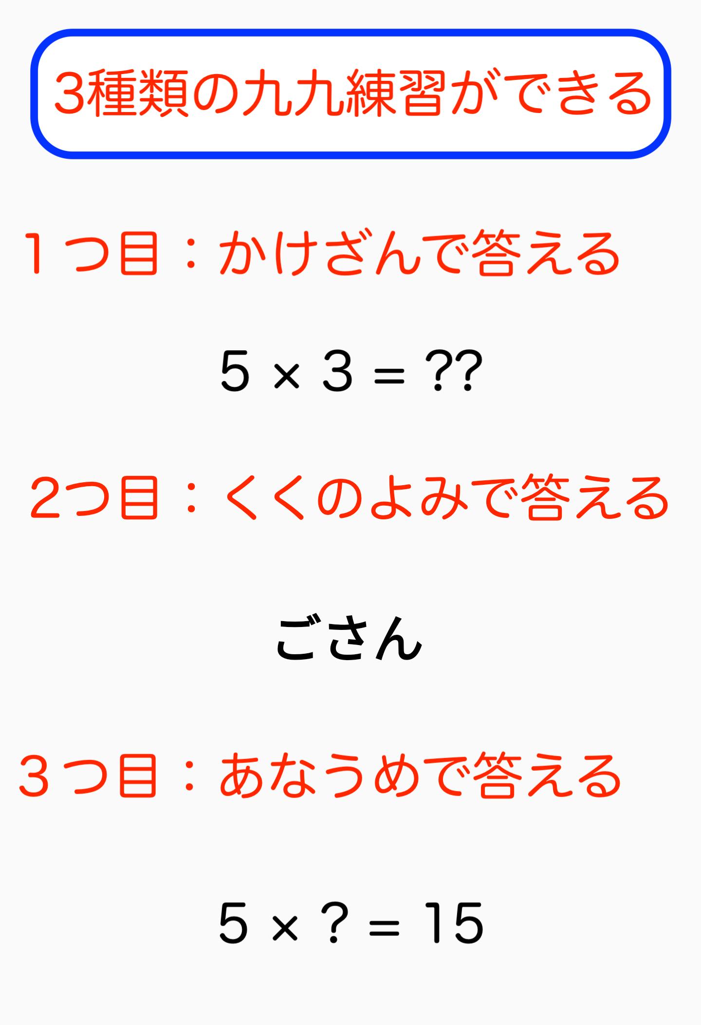 そろばんアプリ 珠算能力検定試験 暗算 読み上げ算 フラッシュ暗算 九九 算盤ゲーム集 Dlya Android Skachat Apk