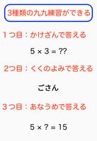 そろばんアプリ 珠算、暗算、読み上げ、フラッシュ、九九、算盤 スクリーンショット 1