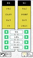 あるなしクイズ！　なぞなぞのように解く言葉の脱出ゲーム capture d'écran 3