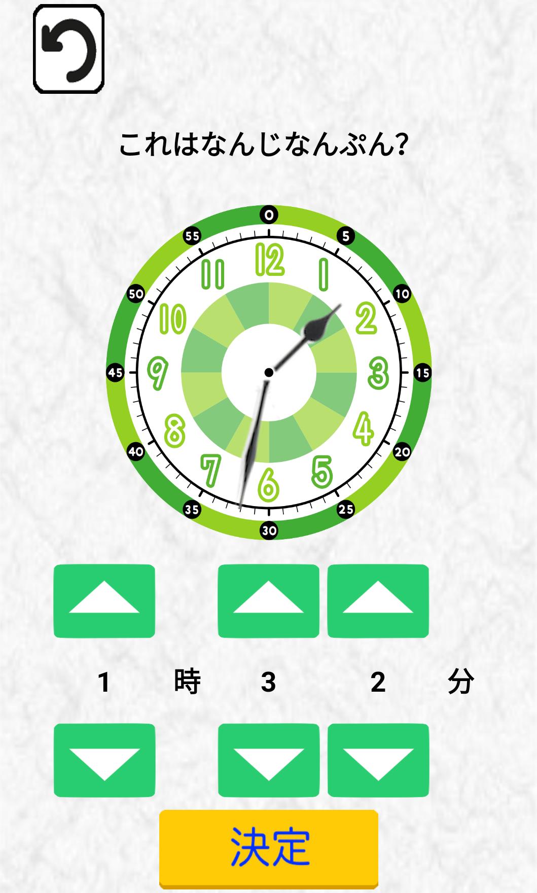 とけいのみかた とけいのれんしゅう あそびアプリ 無料の時計の読み方の勉強 計算 ゲームができる Cho Android Tải Về Apk