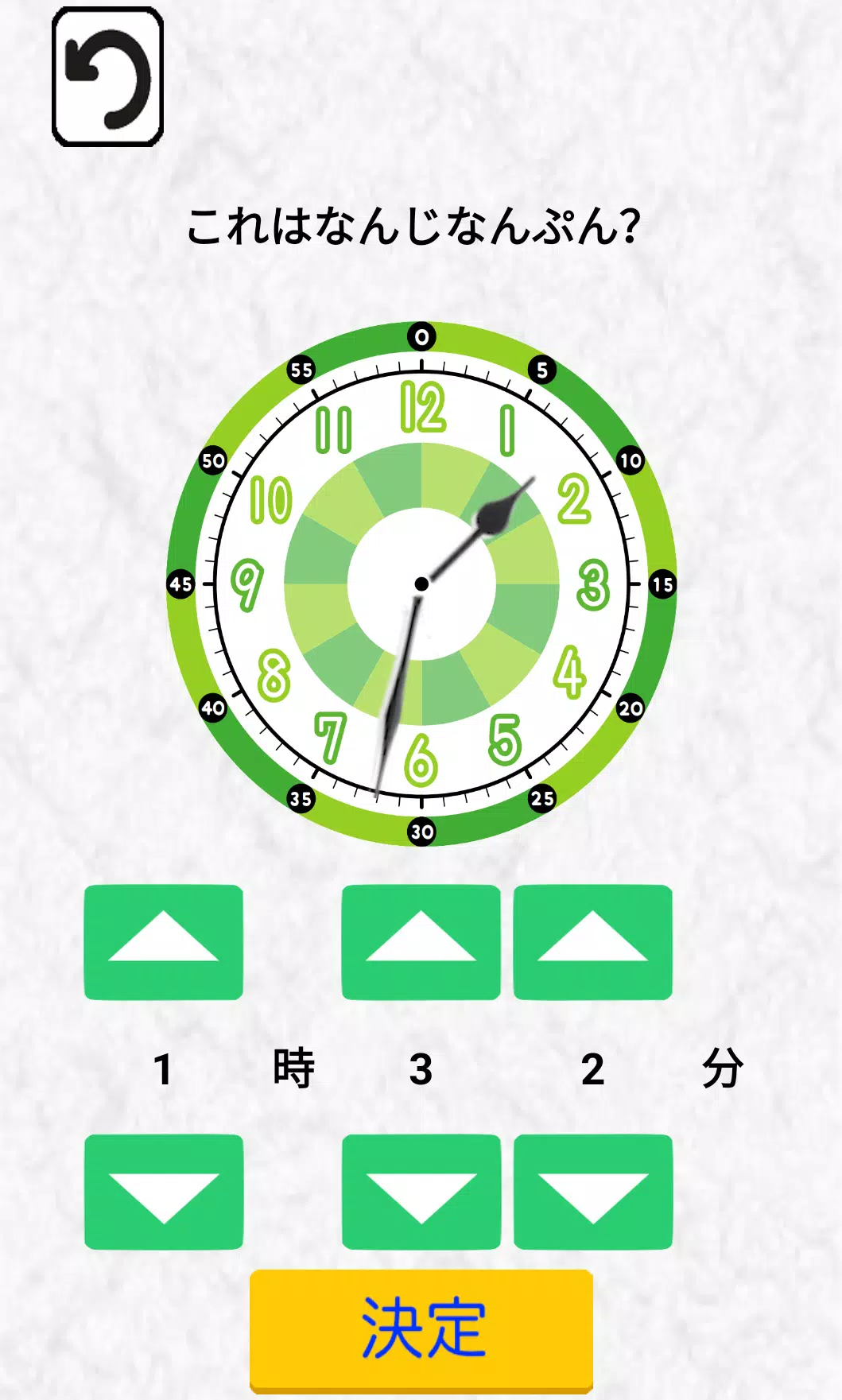とけいのみかた 時計の読み方れんしゅう あそびゲームアプリ For Android Apk Download