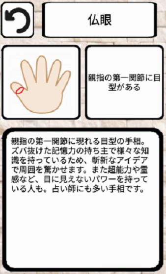 セルフ占い 無料の手相 陰陽五行 タロット 人相診断 当たるも八卦 感情 運命 金運 恋愛 性格 Para Android Apk Baixar セルフ占い 無料の手相 陰陽五行 タロット 人相診断 当たるも八卦 感情 運命 金運 恋愛 性格 Para Android Apk Baixar