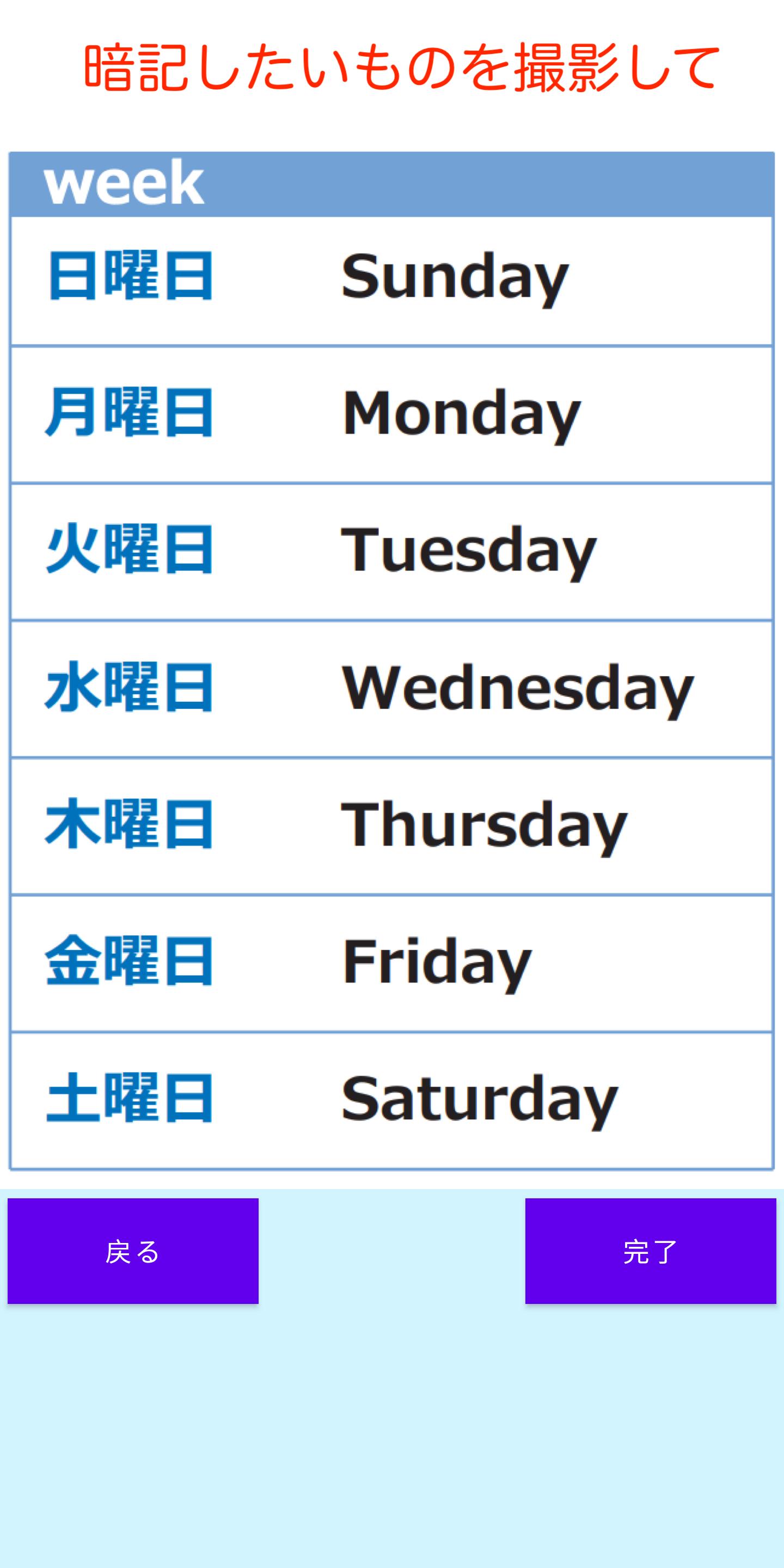 暗記マスター 英単語 受験 テスト 資格 社会 理科の勉強に For Android Apk Download 暗記マスター 英単語 受験 テスト 資格 社会 理科の勉強に For Android Apk Download