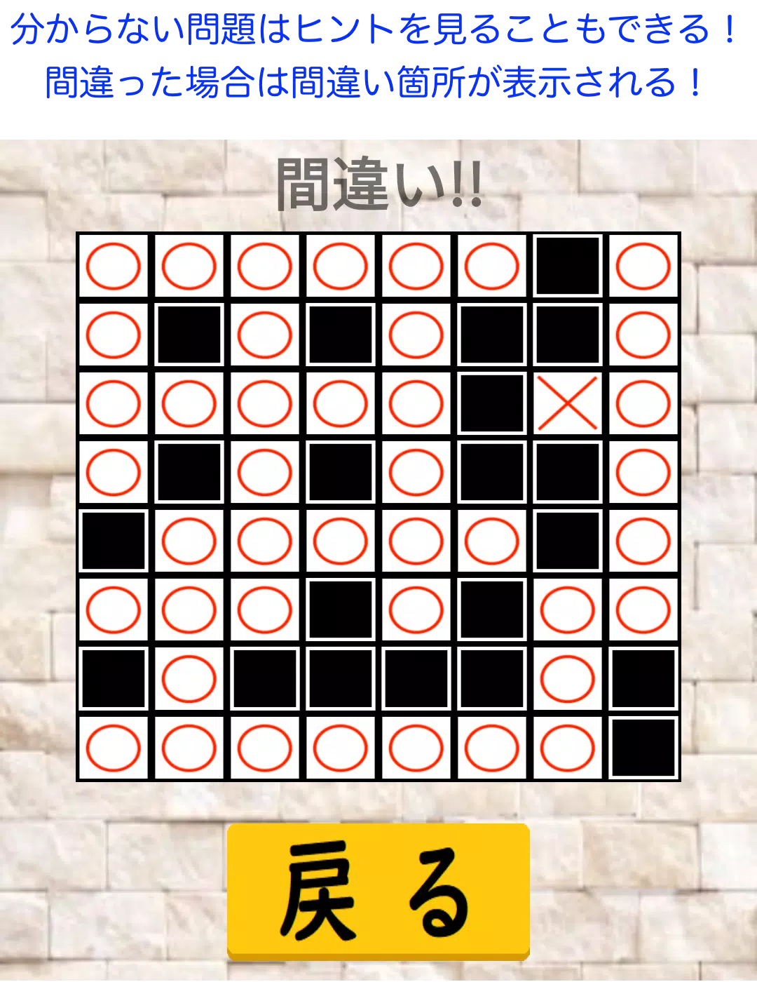 英単語クロスワードパズル 英語の無料脳トレゲーム Svl100に対応 安卓下载 安卓版apk 免费下载