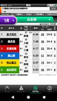 SMART BOAT DATA24 截圖 2