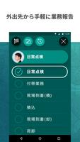 SmartDrive Fleet - 車両管理・安全運転診断 screenshot 1