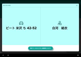 SmartDrive Fleet Board - タブレットで簡単に乗車状況を管理 ảnh chụp màn hình 3