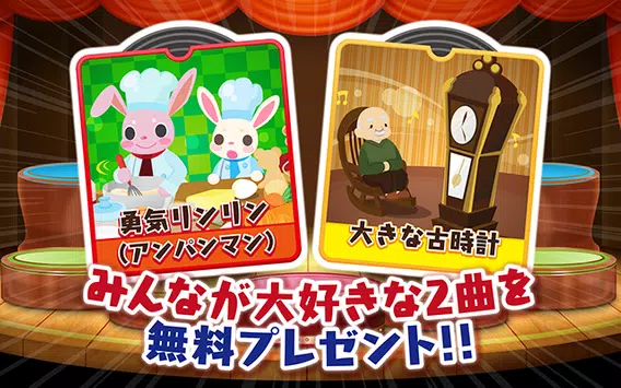 リズムオンステージ 赤ちゃん幼児子供向けゲーム 音楽知育無料 For Android Apk Download リズムオンステージ 赤ちゃん幼児子供向けゲーム 音楽知育無料 For Android Apk Download