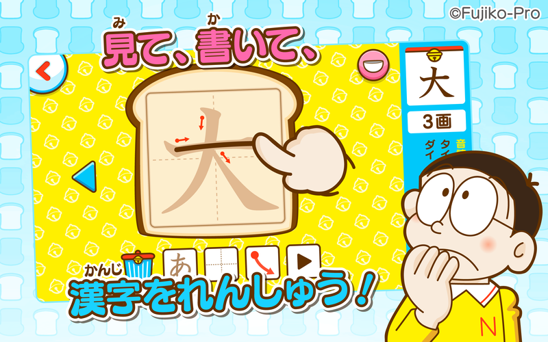 無料で ドラえもん おやこでかんじあそび アプリの最新版 Apk1 4をダウンロードー Android用 ドラえもん おやこでかんじあそび Apk の最新バージョンをダウンロード Apkfab Com Jp