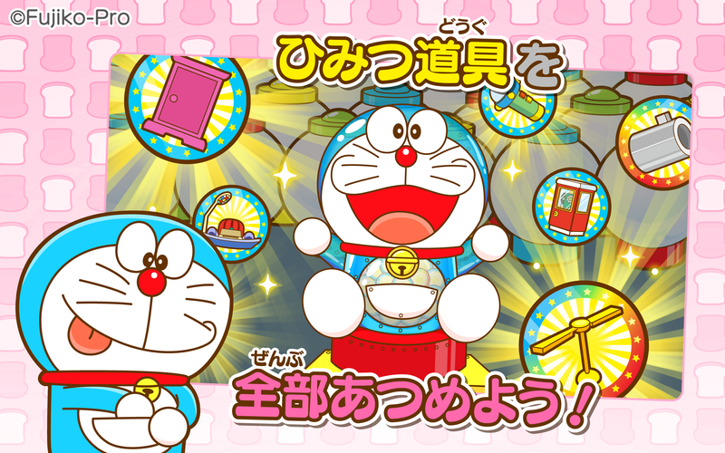 無料で ドラえもん おやこでかんじあそび アプリの最新版 Apk1 4をダウンロードー Android用 ドラえもん おやこでかんじあそび Apk の最新バージョンをダウンロード Apkfab Com Jp