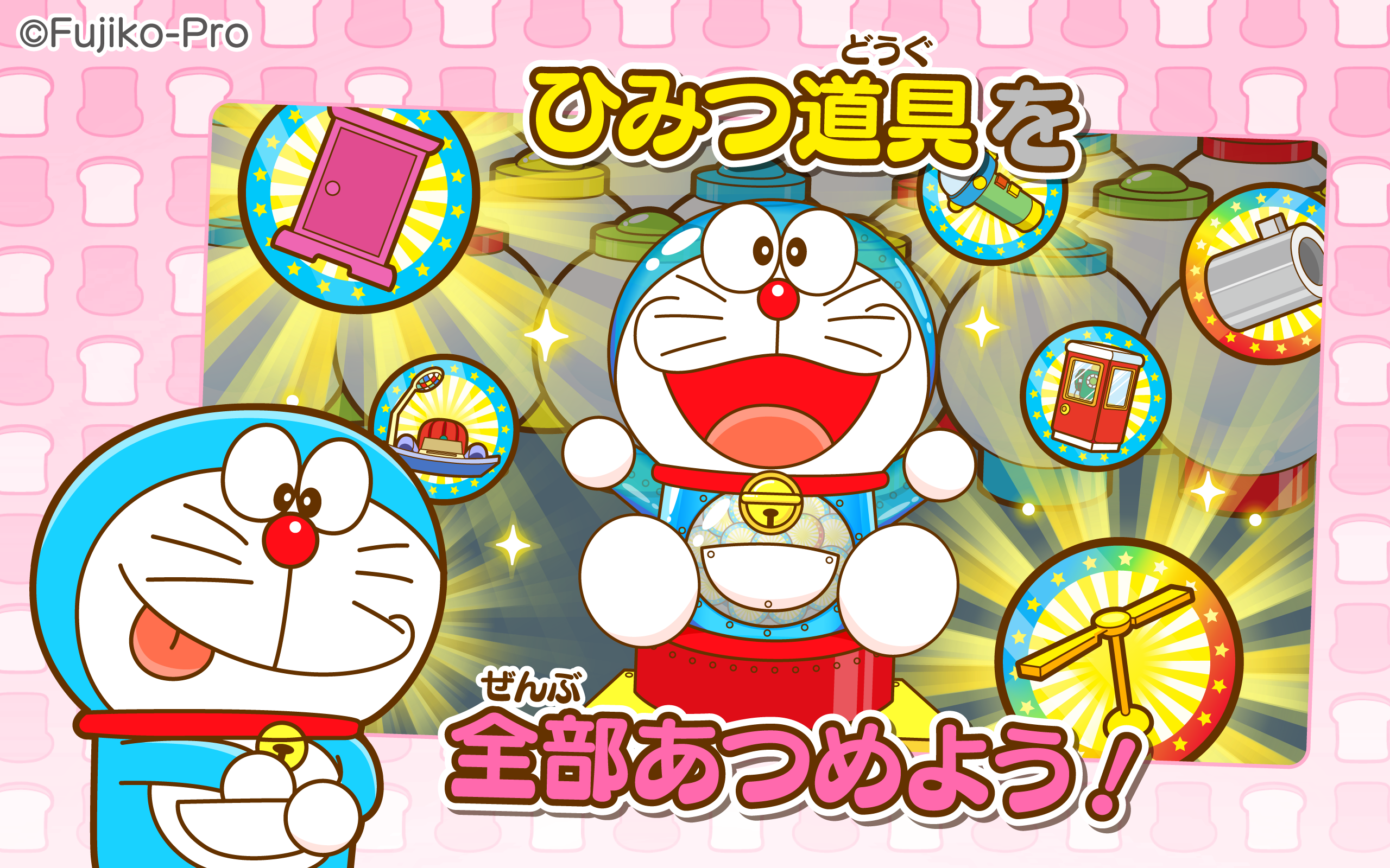 無料で ドラえもん おやこでかんじあそび アプリの最新版 Apk1 4をダウンロードー Android用 ドラえもん おやこでかんじあそび Apk の最新バージョンをダウンロード Apkfab Com Jp 無料で ドラえもん おやこでかんじあそび アプリの最新版 Apk1 4をダウンロードー Android用 ドラえもん おやこでかんじあそび Apk の最新バージョンをダウンロード Apkfab Com Jp