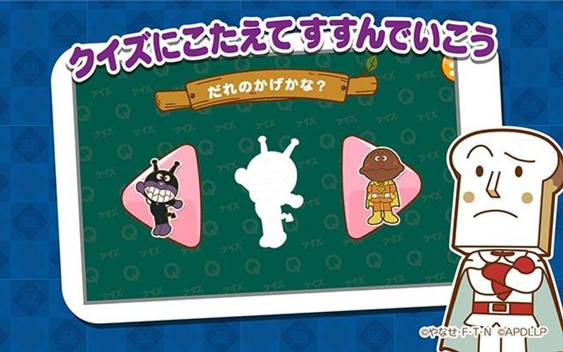 やったね できたね アンパンマン 子供向けのアプリ知育ゲーム無料 Apk 2 6 Download For Android Download やったね できたね アンパンマン 子供向けのアプリ知育ゲーム無料 Apk Latest Version Apkfab Com やったね できたね アンパンマン 子供向けのアプリ知育ゲーム無料 Apk 2 6 Download For Android Download やったね できたね アンパンマン 子供向けのアプリ知育ゲーム無料 Apk Latest Version Apkfab Com