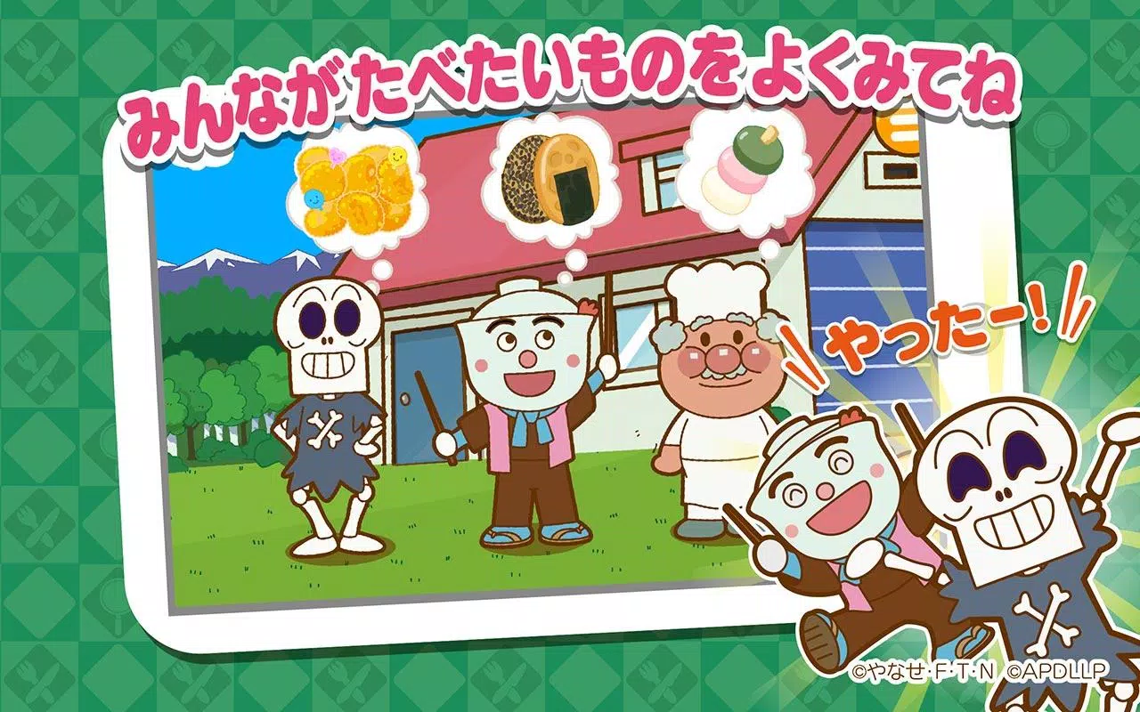 Android 用の やったね できたね アンパンマン 子供向けのアプリ知育ゲーム Apk をダウンロード
