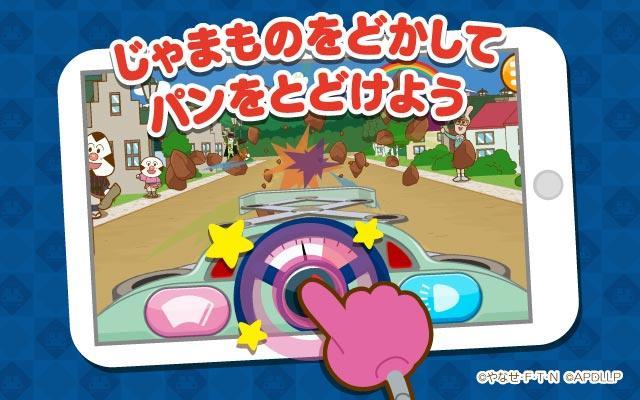やったね できたね アンパンマン 子供向けのアプリ知育ゲーム無料 Para Android Apk Baixar やったね できたね アンパンマン 子供向けのアプリ知育ゲーム無料 Para Android Apk Baixar