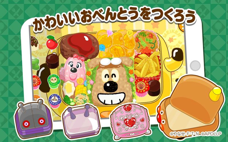 やったね できたね アンパンマン 子供向けのアプリ知育ゲーム無料 Apk 2 2 Download For Android Download やったね できたね アンパンマン 子供向けのアプリ知育ゲーム無料 Apk Latest Version Apkfab Com