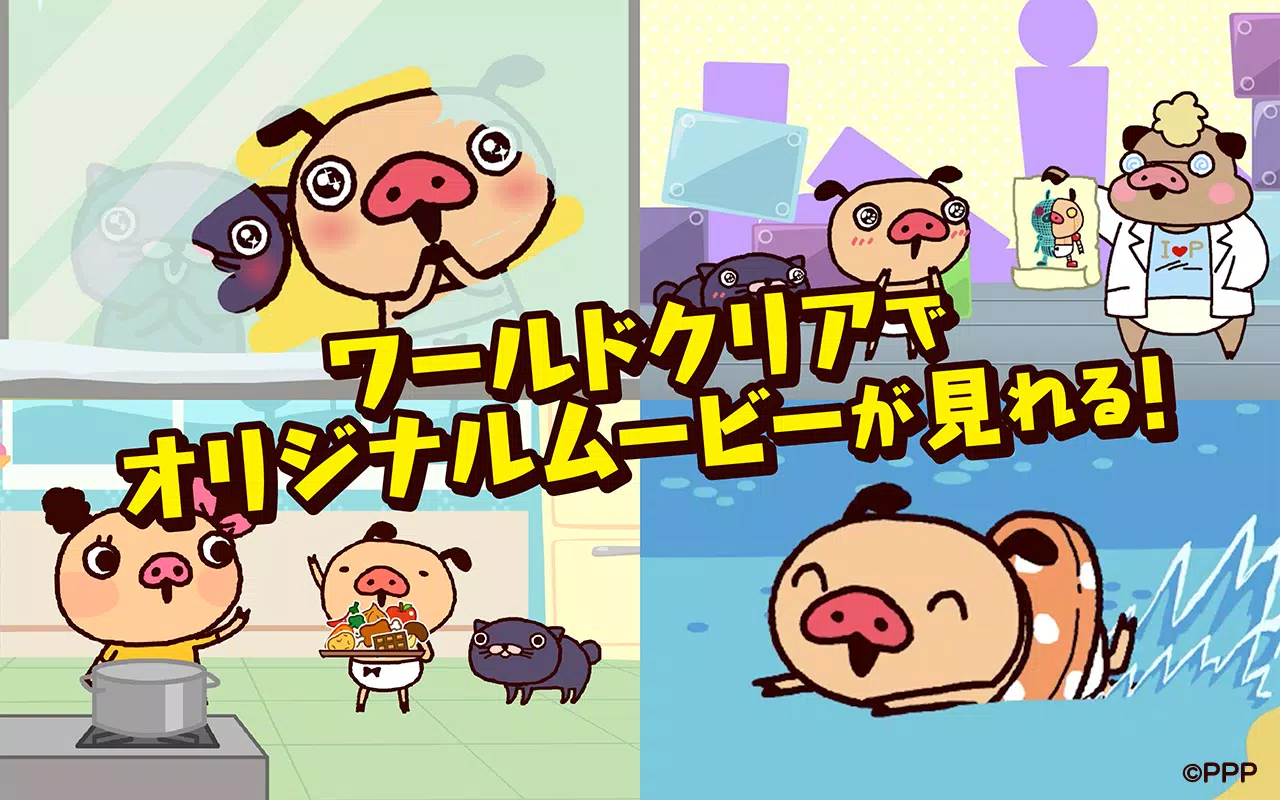 パンパカパンツブロック Apk Voor Android Download