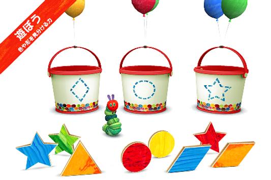 はらぺこあおむし いろかたち For Android Apk Download