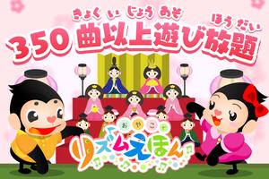 リズムえほん penulis hantaran
