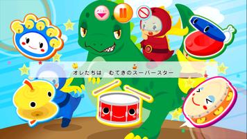 リズムえほん syot layar 1