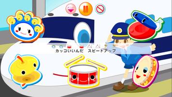リズムえほん syot layar 2