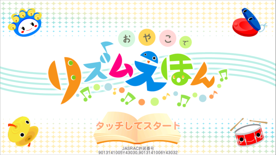 リズムえほん 赤ちゃんのアプリ知育音楽リズム遊びゲーム 無料 Apk 1 23 Download For Android Download リズムえほん 赤ちゃんのアプリ知育音楽リズム遊びゲーム 無料 Apk Latest Version Apkfab Com リズムえほん 赤ちゃんのアプリ知育音楽リズム遊びゲーム 無料 Apk 1 23 Download For Android Download リズムえほん 赤ちゃんのアプリ知育音楽リズム遊びゲーム 無料 Apk Latest Version Apkfab Com