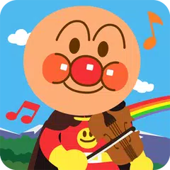 download うたって！おどって！アンパンマン 子供向けの知育音楽アプリ XAPK