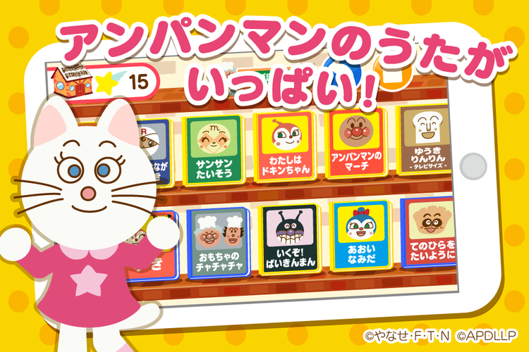 アンパンマンの無料アプリ うたって おどって アンパンマン 子供向けのアプリ人気知育ゲーム Apk 3 3 Download For Android Download アンパンマンの無料アプリ うたって おどって アンパンマン 子供向けのアプリ人気知育ゲーム Apk Latest Version Apkfab Com