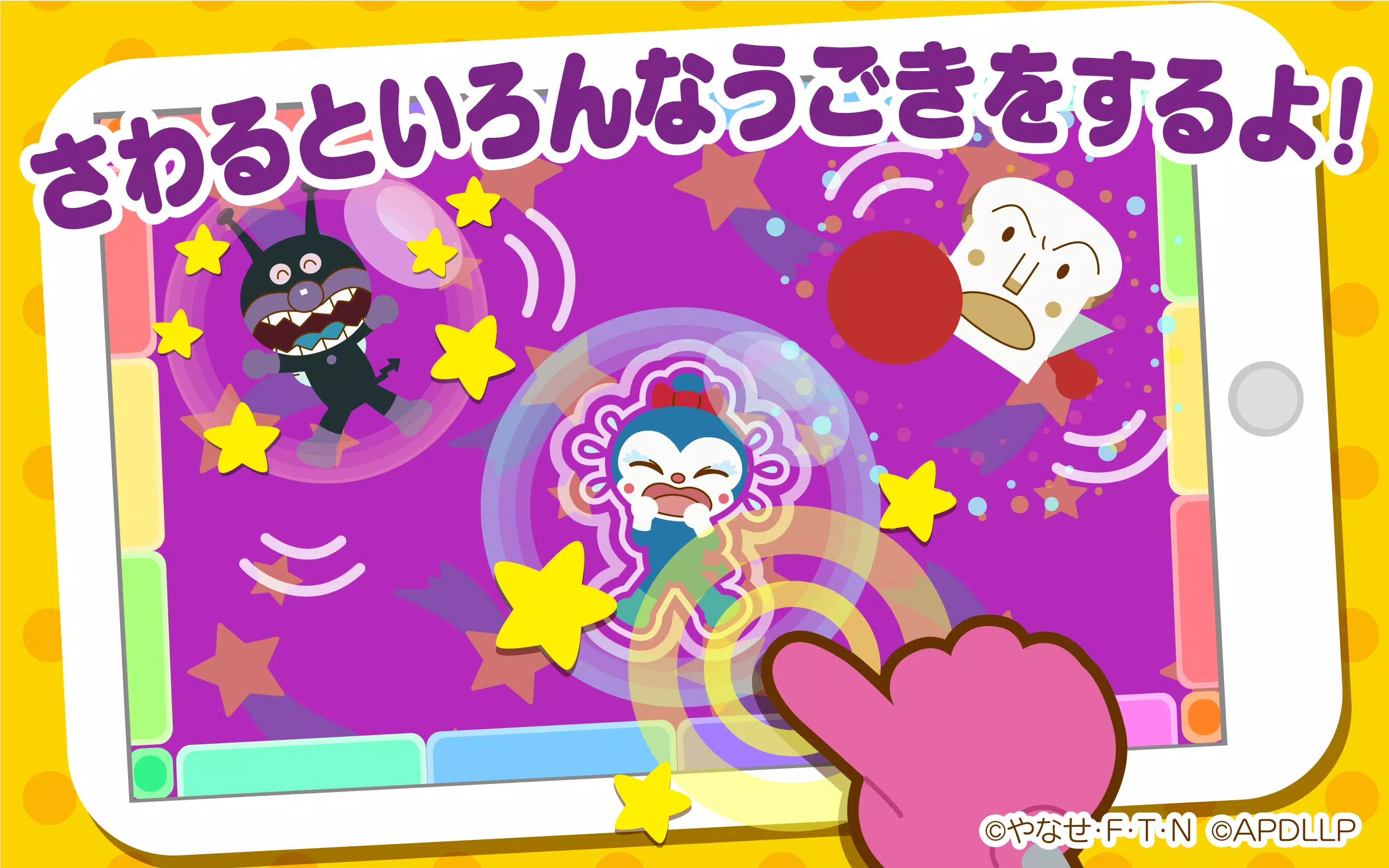 Android 用の うたって おどって アンパンマン 子供向けの知育音楽アプリ Apk をダウンロード Android 用の うたって おどって アンパンマン 子供向けの知育音楽アプリ Apk をダウンロード