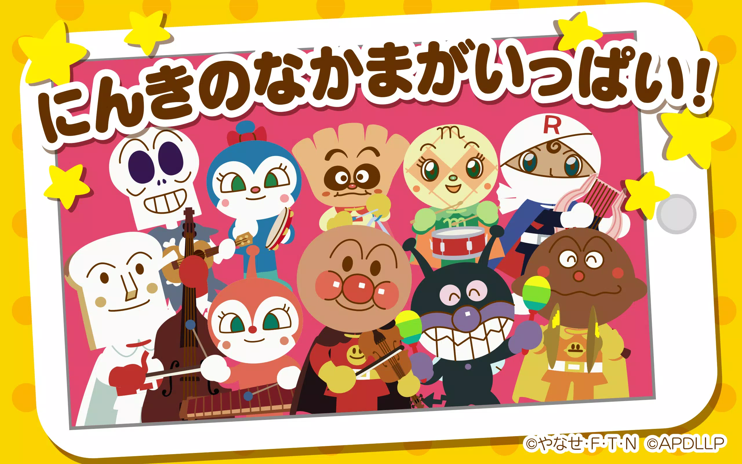 Android 用の うたって おどって アンパンマン 子供向けの知育音楽アプリ Apk をダウンロード