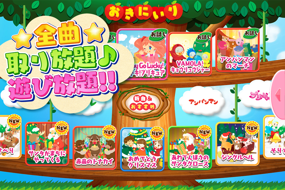 チャギントンアプリ リズムdx 子供向けの音楽ゲーム無料 Apk 2 1 For Android Download チャギントンアプリ リズムdx 子供向けの音楽ゲーム無料 Apk Latest Version From Apkfab Com