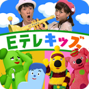 Eテレ おやこでリズムあそび APK