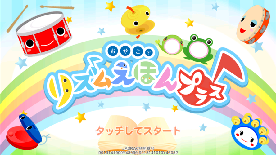 リズムプラス 幼児子供向けの音楽遊び チャギントン無料ゲーム Apk 1 34 Download For Android Download リズムプラス 幼児子供向けの音楽遊び チャギントン無料ゲーム Apk Latest Version Apkfab Com リズムプラス 幼児子供向けの音楽遊び チャギントン無料ゲーム Apk 1 34 Download For Android Download リズムプラス 幼児子供向けの音楽遊び チャギントン無料ゲーム Apk Latest Version Apkfab Com