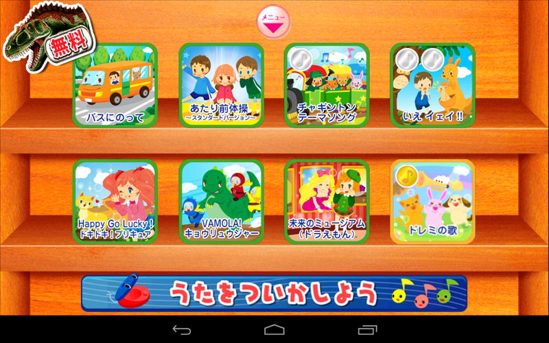 リズムプラス 幼児子供向けの音楽遊び チャギントン無料ゲーム Apk 1 34 Download For Android Download リズムプラス 幼児子供向けの音楽遊び チャギントン無料ゲーム Apk Latest Version Apkfab Com