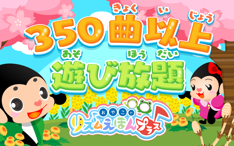 リズムプラス 幼児子供向けの音楽遊び チャギントン無料ゲーム Apk 1 34 Download For Android Download リズムプラス 幼児子供向けの音楽遊び チャギントン無料ゲーム Apk Latest Version Apkfab Com リズムプラス 幼児子供向けの音楽遊び チャギントン無料ゲーム Apk 1 34 Download For Android Download リズムプラス 幼児子供向けの音楽遊び チャギントン無料ゲーム Apk Latest Version Apkfab Com