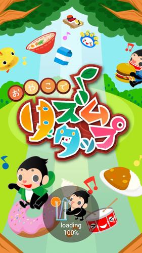 リズムタップ 赤ちゃん幼児子供向けのアプリ知育音楽ゲーム無料 Apk 1 21 Download For Android Download リズムタップ 赤ちゃん幼児子供向けのアプリ知育音楽ゲーム無料 Apk Latest Version Apkfab Com