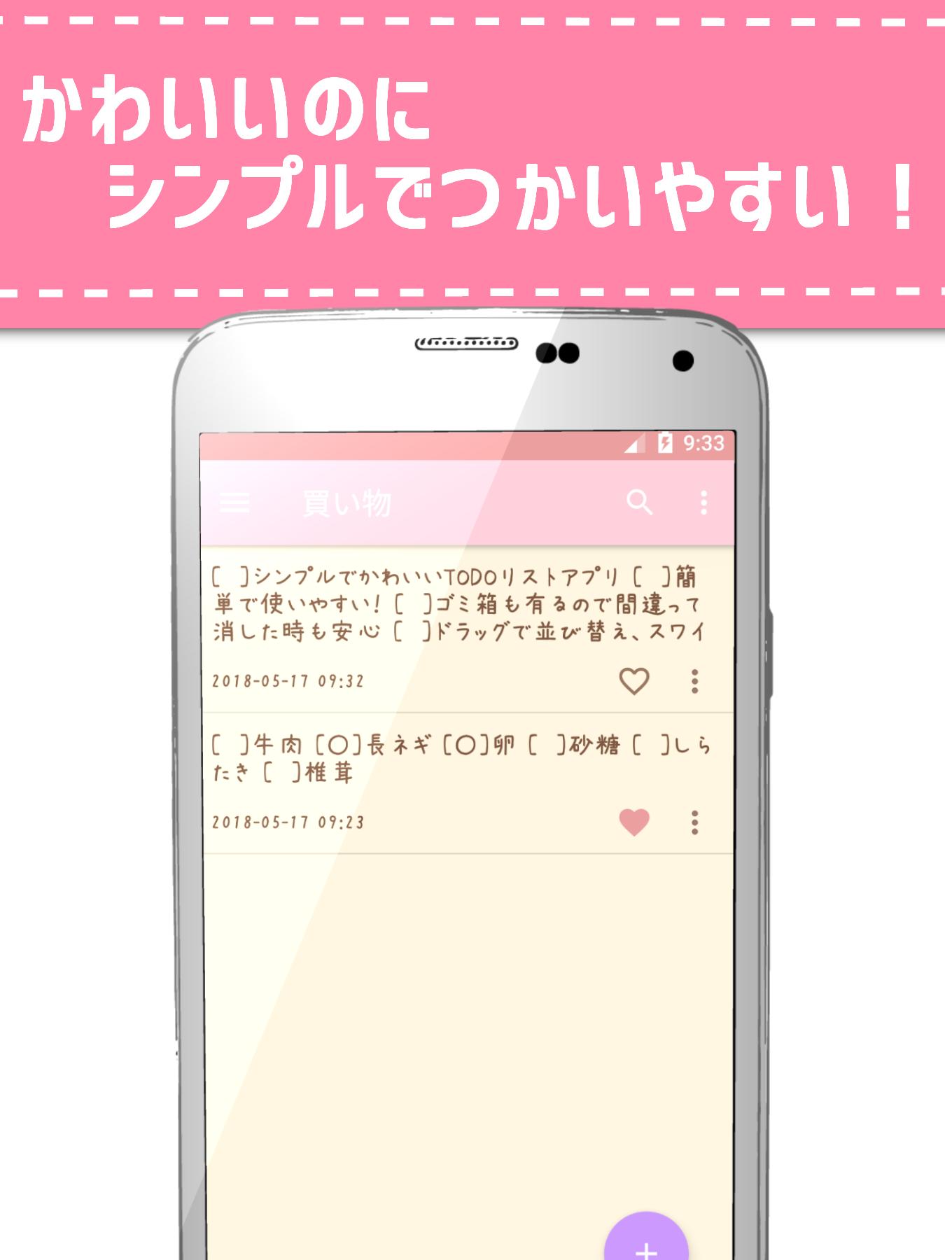 Android 用の かわいいtodoリスト Apk をダウンロード