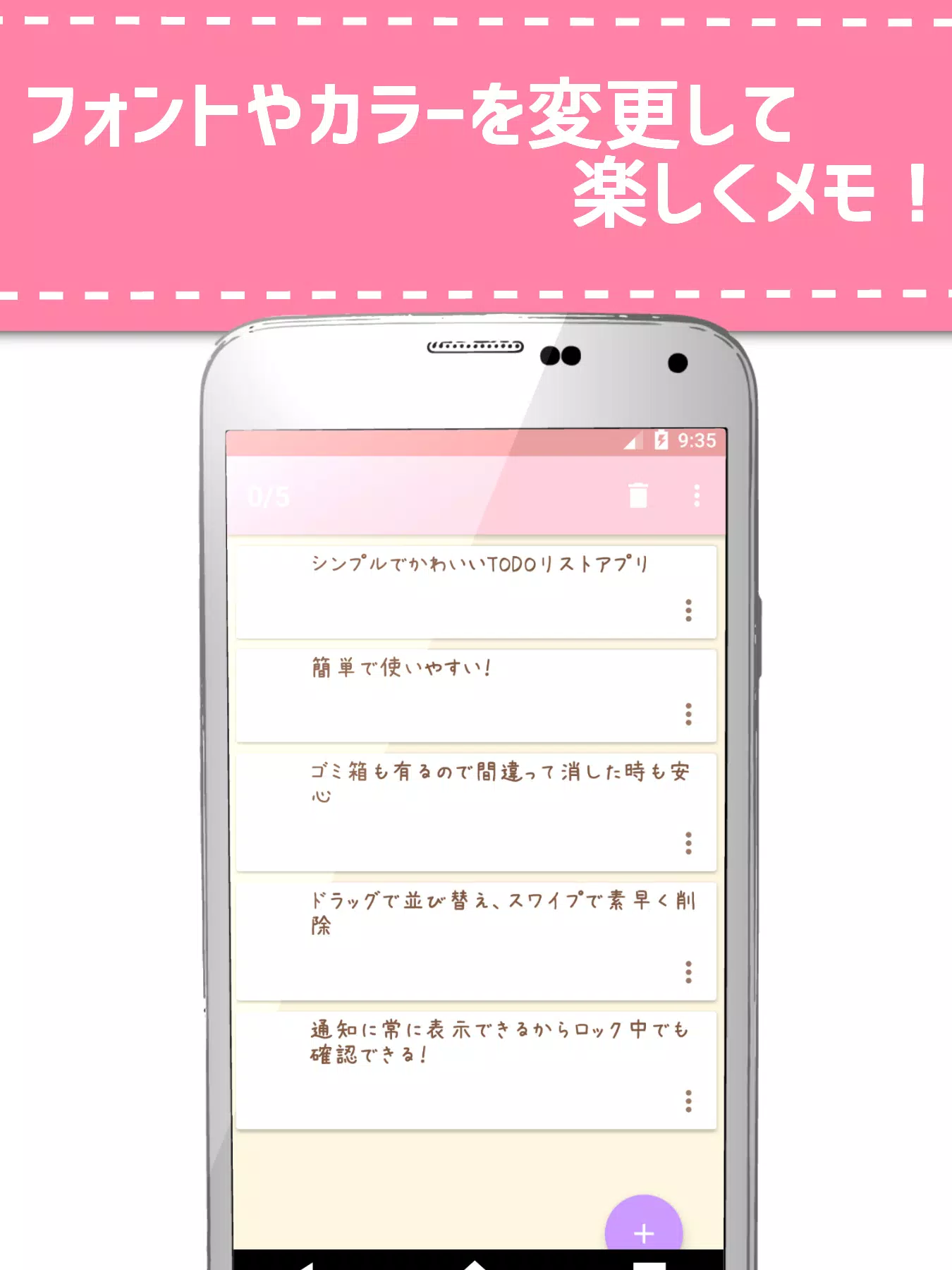 Android 用の かわいいtodoリスト Apk をダウンロード