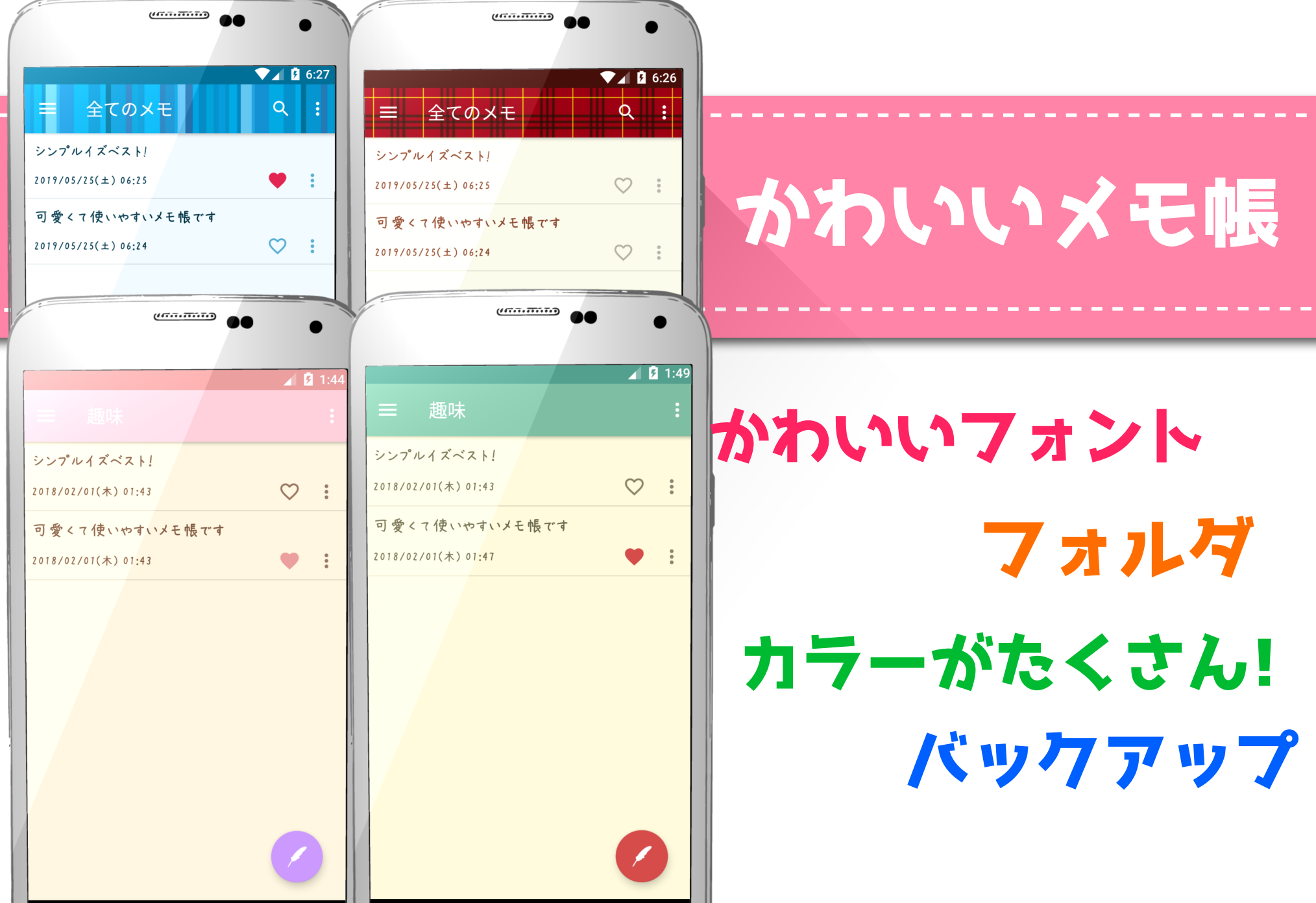 無料で かわいいメモ帳 アプリの最新版 Apk1 2をダウンロードー Android用 かわいいメモ帳 Apk の最新バージョンをダウンロード Apkfab Com Jp