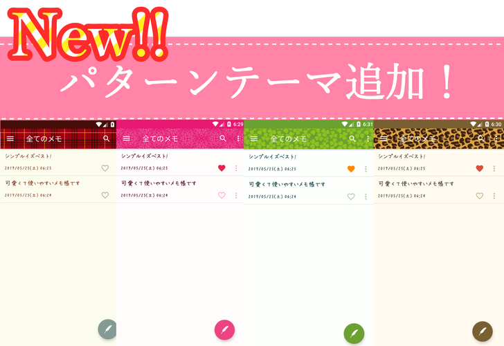 無料で かわいいメモ帳 アプリの最新版 Apk1 2をダウンロードー Android用 かわいいメモ帳 Apk の最新バージョンをダウンロード Apkfab Com Jp