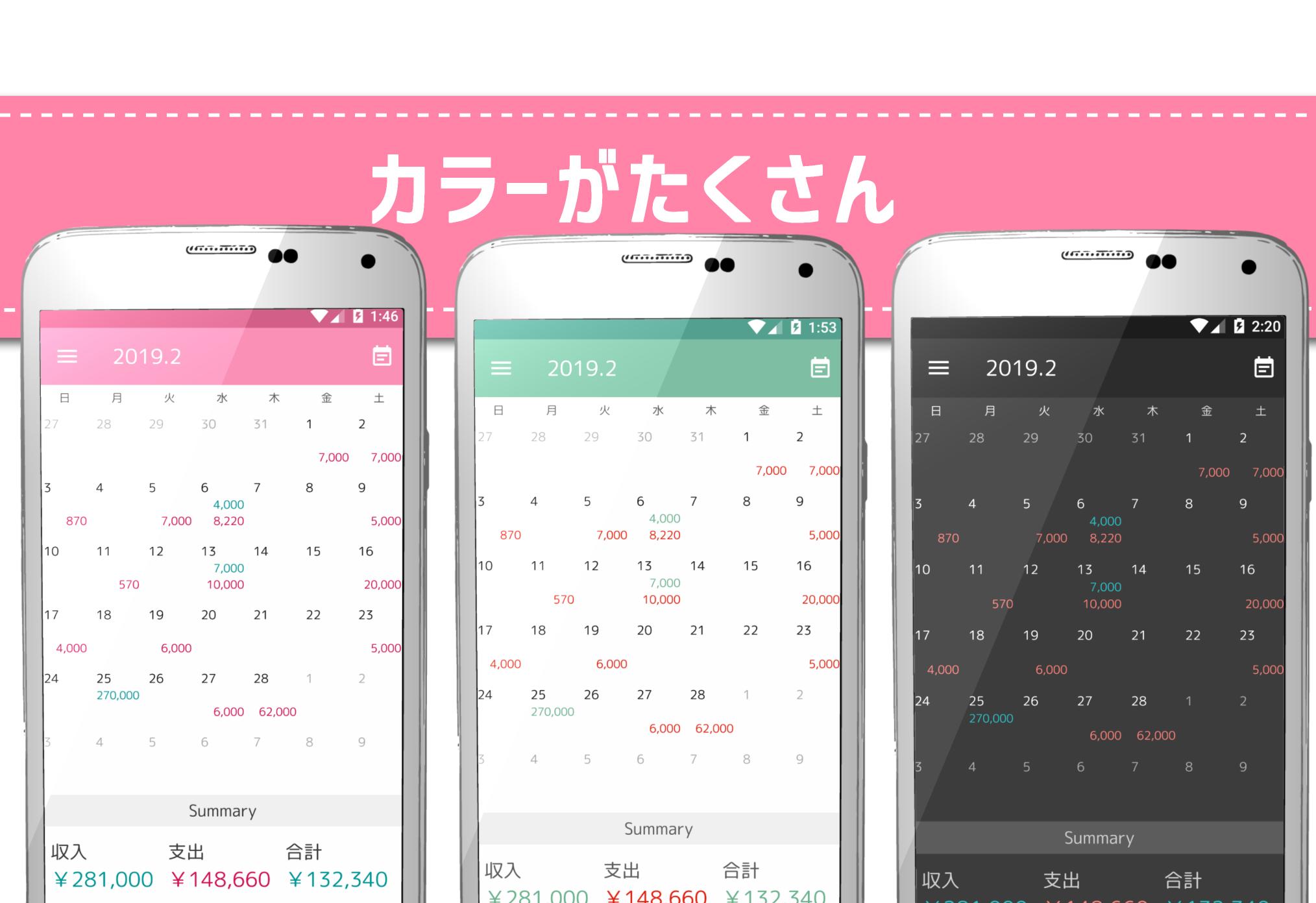 かわいいお小遣い帳 For Android Apk Download