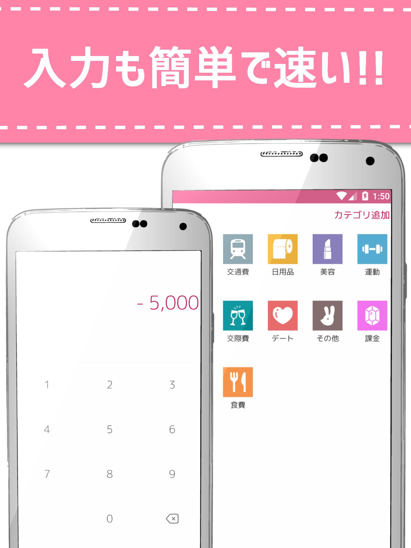 Android 用の かわいいお小遣い帳 APK をダウンロード